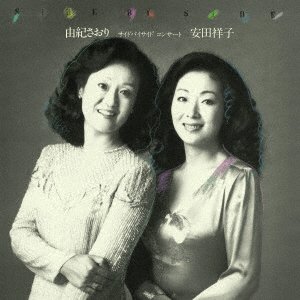 CD Shop - SAORI YUKI SIDE BY SIDE CONCERT