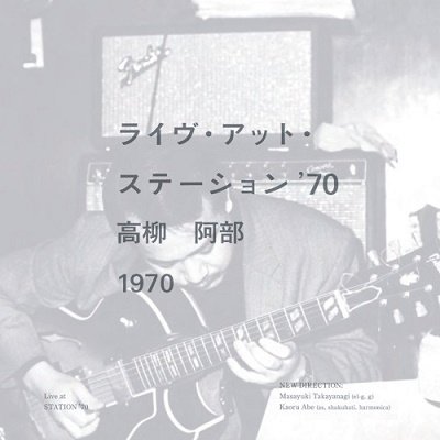 CD Shop - MASAYUKI & KAORU ABE TAKAYANAGI STATION \
