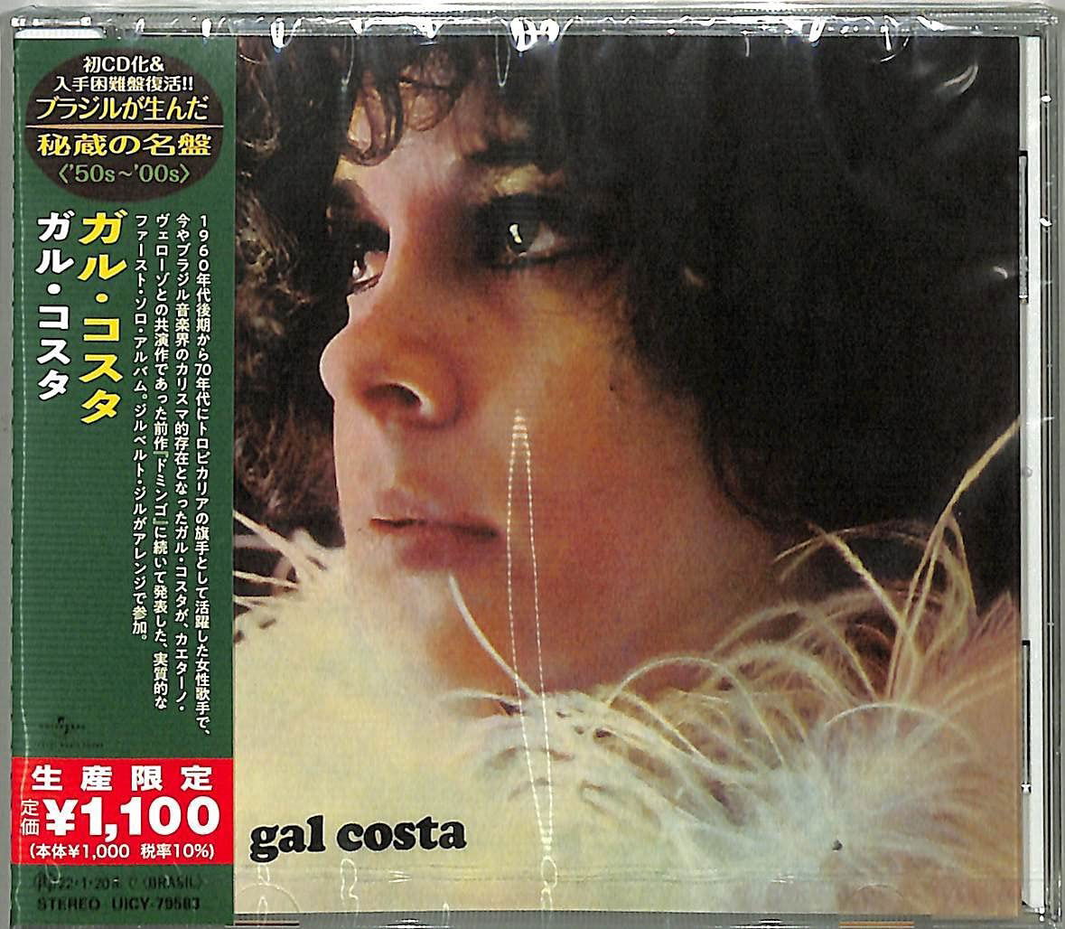 CD Shop - GAL COSTA GAL COSTA (1969)