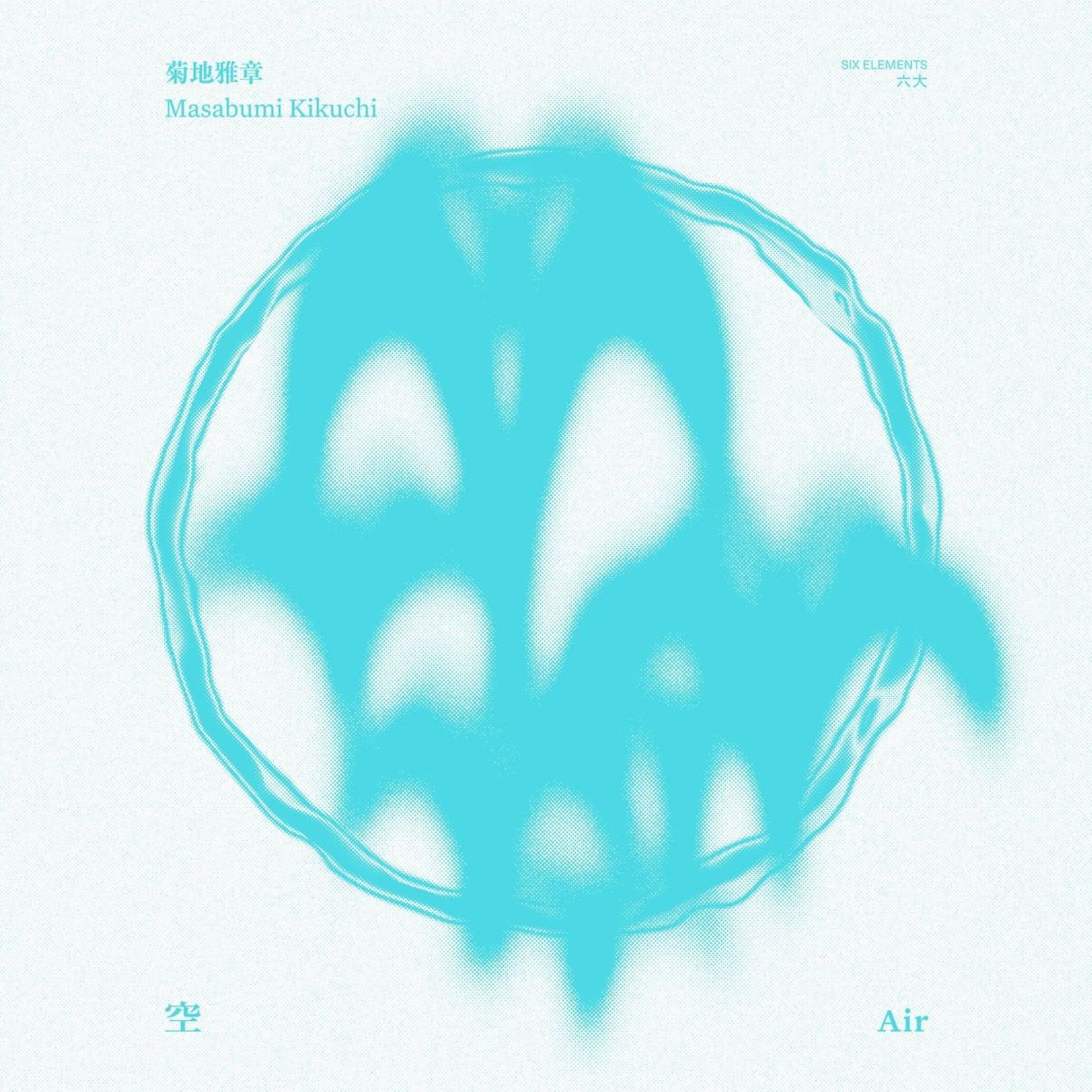 CD Shop - KIKUCHI MASABUMI AIR