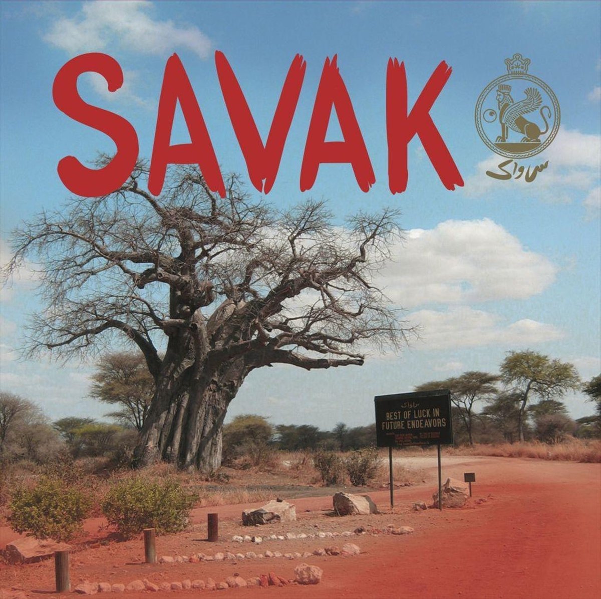 CD Shop - SAVAK BEST OF LUCK.. -DOWNLOAD-