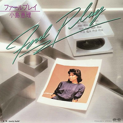 CD Shop - ERI KOJIMA 7-FOUR PLAY B/W LONELY...