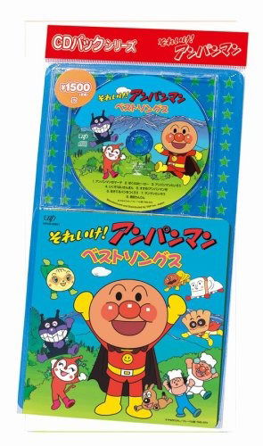 CD Shop - VARIOUS ARTISTS ANPANMAN BEST SONGS
