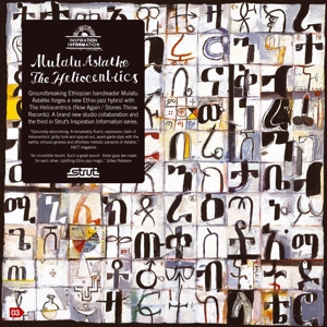 CD Shop - MULATU ASTATKE INSPIRATION INFORMATION 3