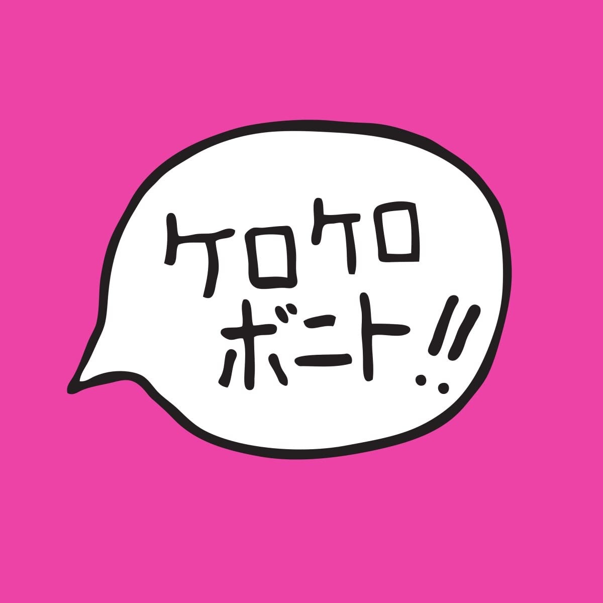 CD Shop - KEROKERO BONITO INTRO BONITO