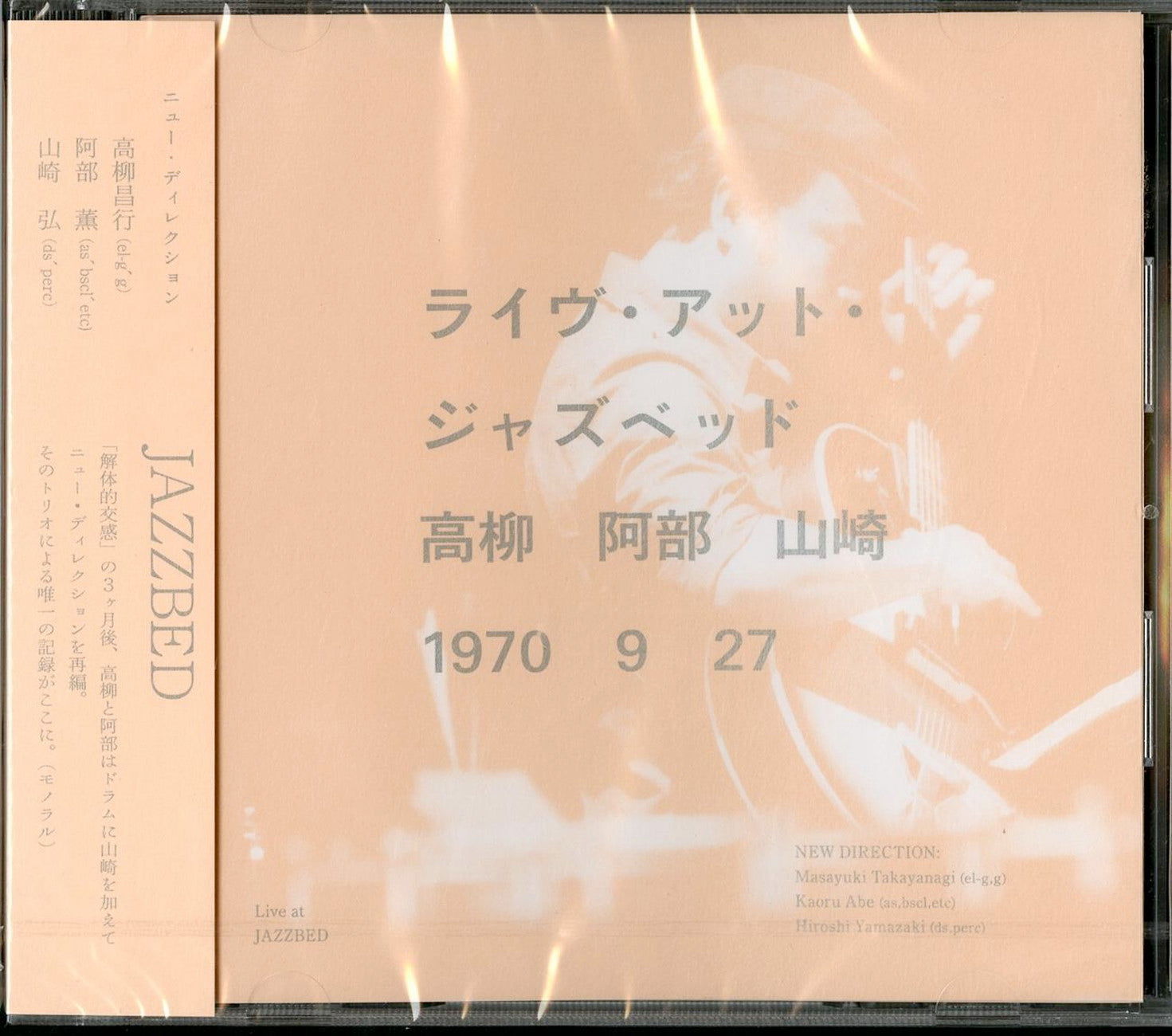 CD Shop - MASAYUKI TAKAYANAGI LIVE AT JAZZBED