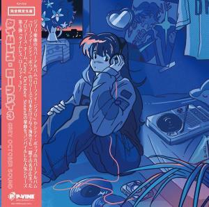 CD Shop - GREY OCTOBER SOUND TIMELESS LO-FI VOL.3