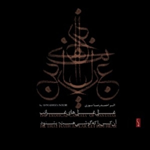 CD Shop - ABDOLREZA - SEYYEDGALDI SHAHABI - ANEBARD RAHNAMA EXOTICAL CANTATA OF CA...