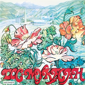 CD Shop - DOS-MUKASAN DOS-MUKASAN ENSEMBLE