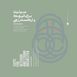 CD Shop - SHIMA SHAHMOHAMMADI SUITE FOR QEYCHAK &..