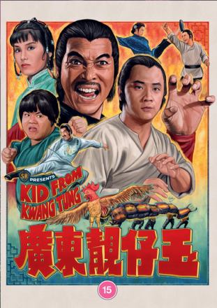 CD Shop -  KID FROM KWANGTUNG