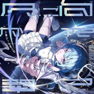CD Shop - HOSHIMACHI SUISEI TSUKI NI MUKATTE UTE