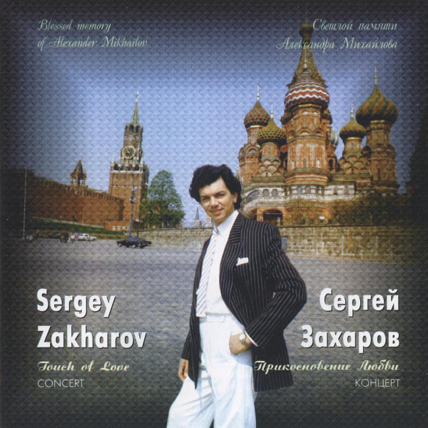 CD Shop - TCHAIKOVSKY PYOTR ILYICH ARIAS, DUETS, SONGS,VOICE AND ORCHEST