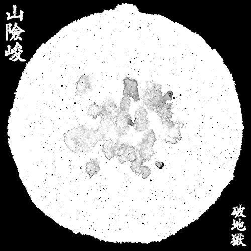 CD Shop - SCATTERED PURGATORY SUA-HIAM-ZUN