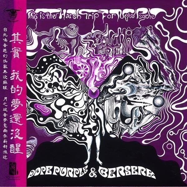 CD Shop - DOPE PURPLE,BESERK THIS IS THE HARSH TRIP...