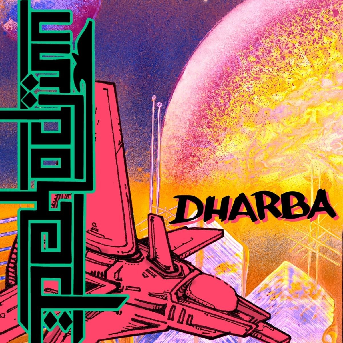 CD Shop - PEKODJINN DHARBA