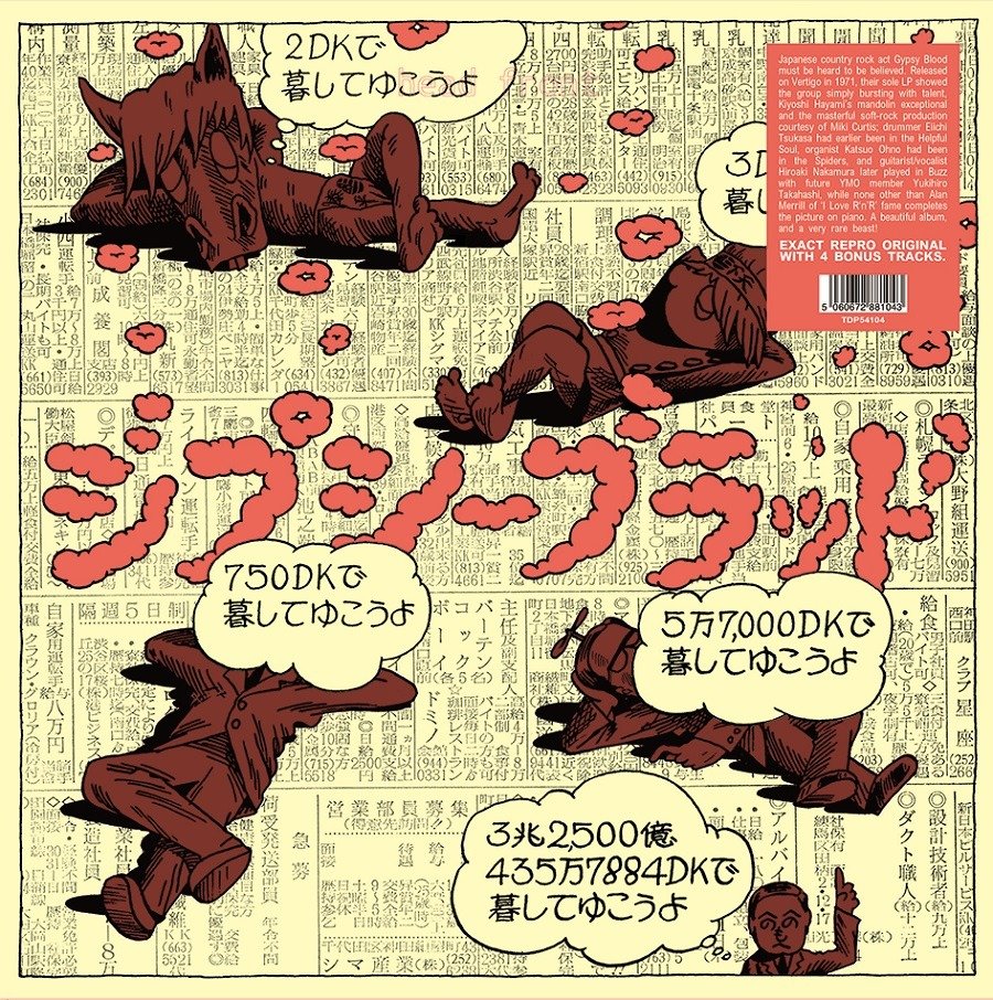 CD Shop - GYPSY BLOOD KOKKOURISHI
