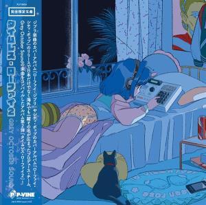 CD Shop - GREY OCTOBER SOUND TIMELESS LO-FI VOL.2