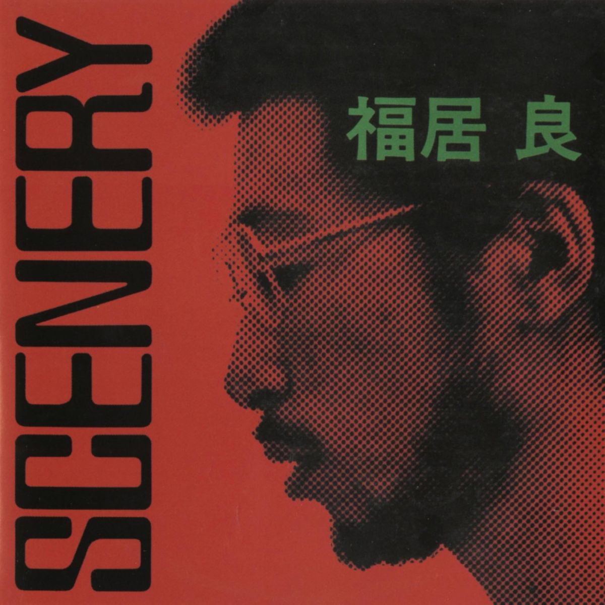 CD Shop - RYO FUKUI SCENERY