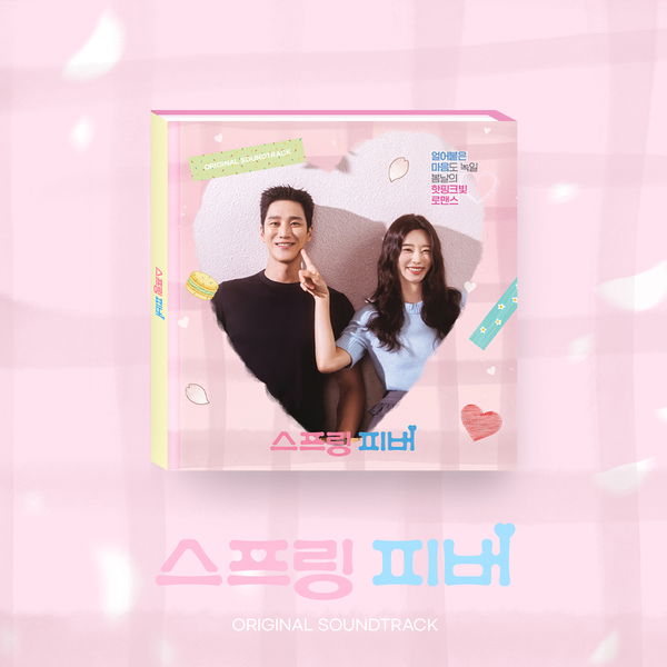 CD Shop - VARIOUS ARTISTS SPRING FEVER