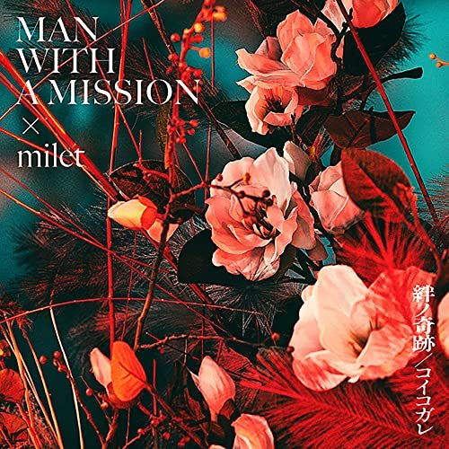 CD Shop - MAN WITH A MISSION KIZUNA NO KISEKI