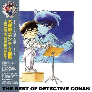 CD Shop - VARIOUS ARTISTS MEITANTEI CONAN THEME ...