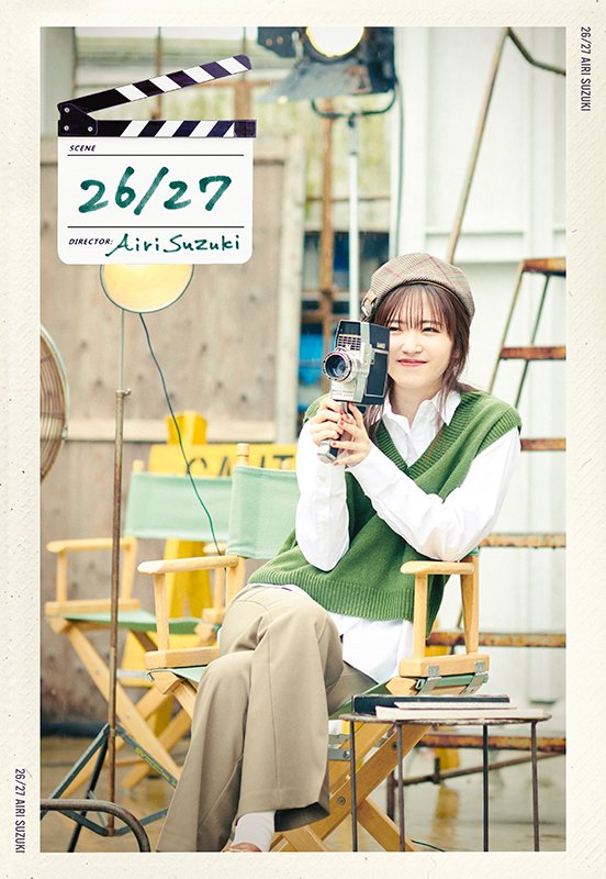 CD Shop - AIRI SUZUKI 26/27