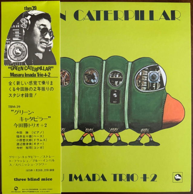 CD Shop - IMADA MASARU TRIO GREEN CATERPILLAR