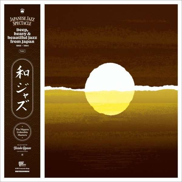 CD Shop - VARIOUS ARTISTS WAJAZZ: JAPANESE JAZZ ...