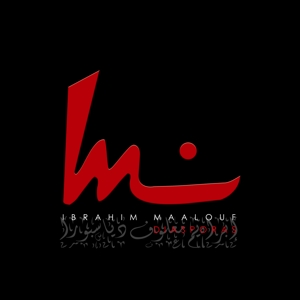 CD Shop - IBRAHIM MAALOUF DIASPORAS