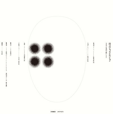 CD Shop - TOSHIYUKI & THE NEW HERD MIYAMA YOTTSU NO JAZZ COMPOSI...