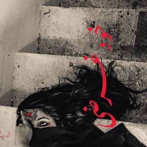 CD Shop - SHEHERAZAAD KHUDGARZI