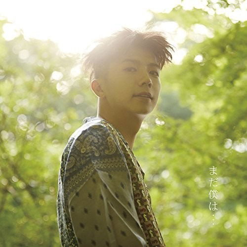 CD Shop - WOOYOUNG (FROM 2PM) MADA BOKU HA...