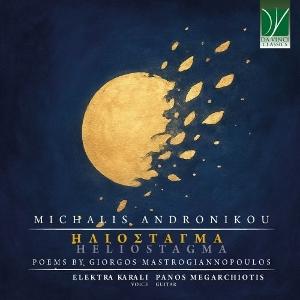 CD Shop - ELEKTRA KARALI,PANOS MEGARCHIOTIS MICHALIS ANDRONIKOU: -...