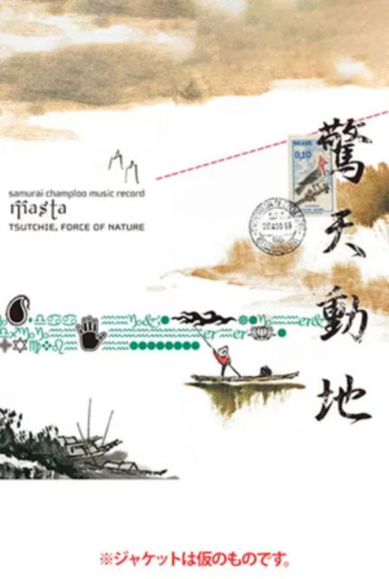 CD Shop - TSUTCHIE,FORCE OF NATURE SAMURAI CHAMPLOO MUSIC...
