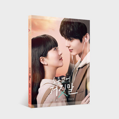 CD Shop - VARIOUS MY LOVELY LIAR