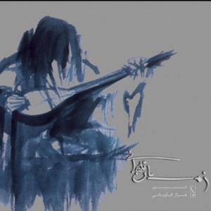 CD Shop - FARAZ - HOSSEIN REZAENIYA - NIMA EFTEKHAR KAVIANI WINTER SOLITUDE