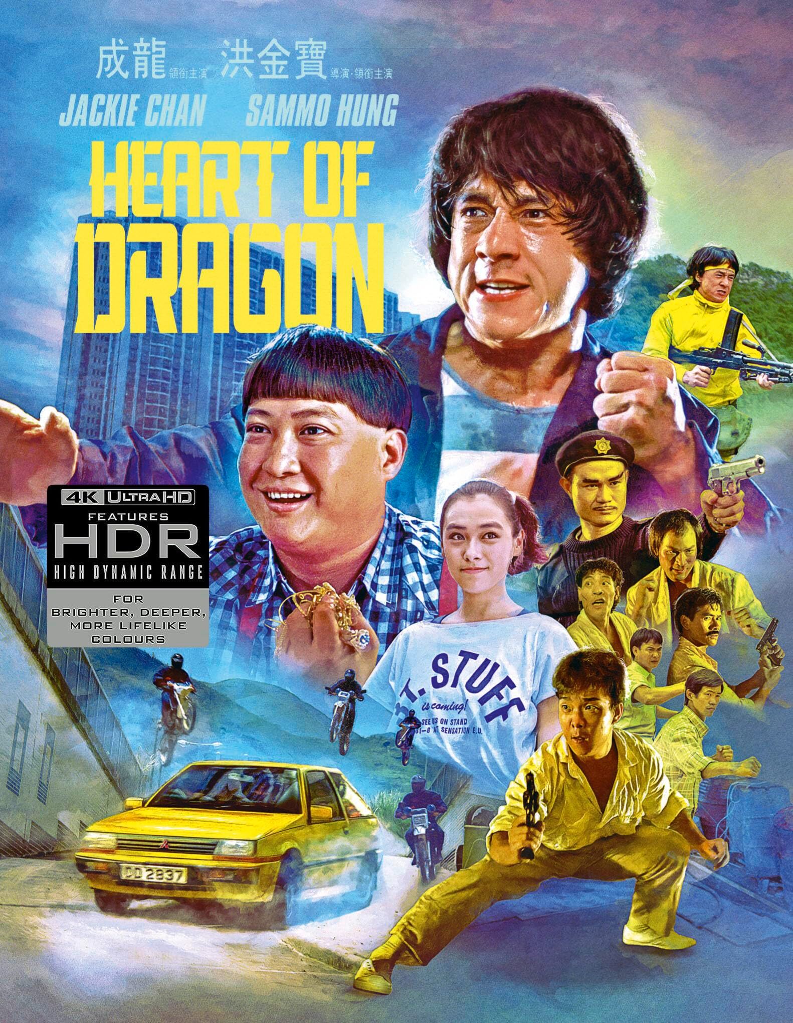 CD Shop -  HEART OF DRAGON