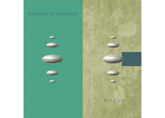CD Shop - KEN ISHII REFERENCE TO DIFFERENCE