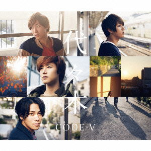 CD Shop - CODE V YOYOGI