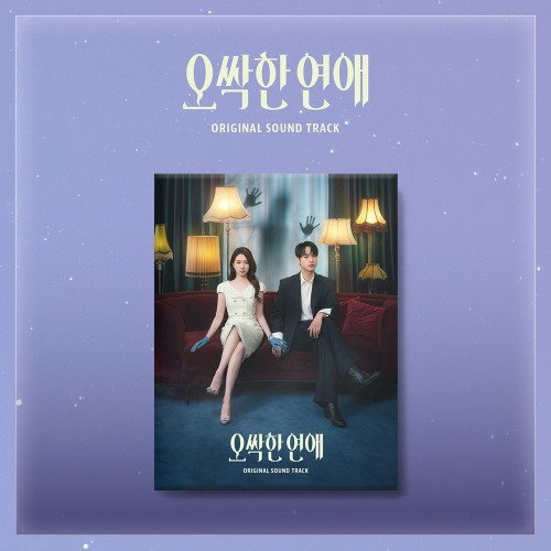 CD Shop - VARIOUS ARTISTS SPOOKY IN LOVE