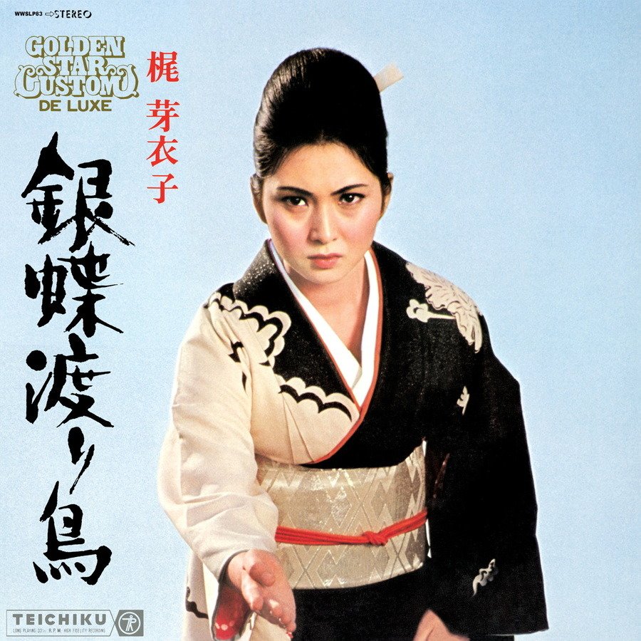 CD Shop - MEIKO KAJI GINCHO WATARIDORI