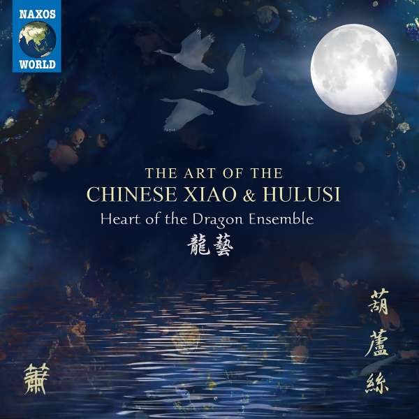 CD Shop - HEART OF THE DRAGON ENSEMBLE ART OF THE CHINESE XIA...