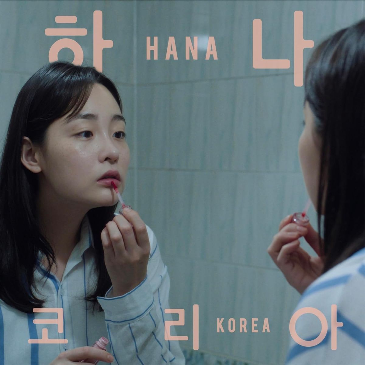 CD Shop - JONAS BJERRE HANA KOREA