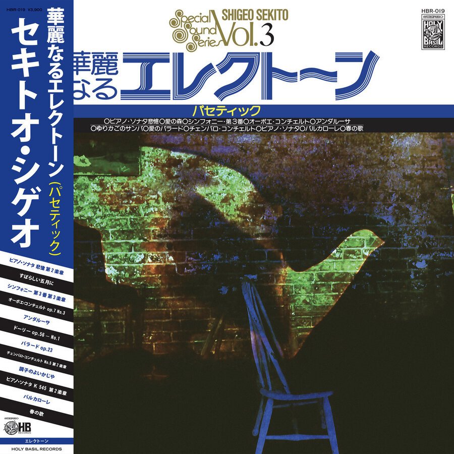 CD Shop - SHIGEO SEKITO SPECIAL SOUND SERIES V...
