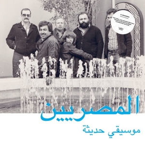 CD Shop - AL MASSRIEEN MODERN MUSIC