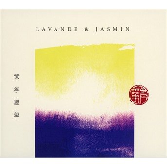 CD Shop - SISSY -ET MIQUEU MONTANARO- ZHOU LAVANDE & JASMIN