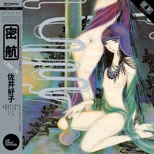 CD Shop - YOSHIKO SAI MIKKOU