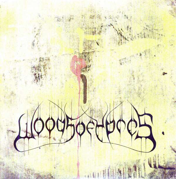 CD Shop - WOODS OF YPRES WOODS 4: THE GREEN ALBUM