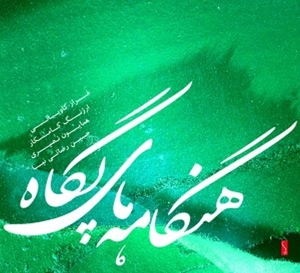 CD Shop - FARAZ-ARJANG KAMKAR-HOSSEIN REZAEINIA-HOM KAVIANI AURORA